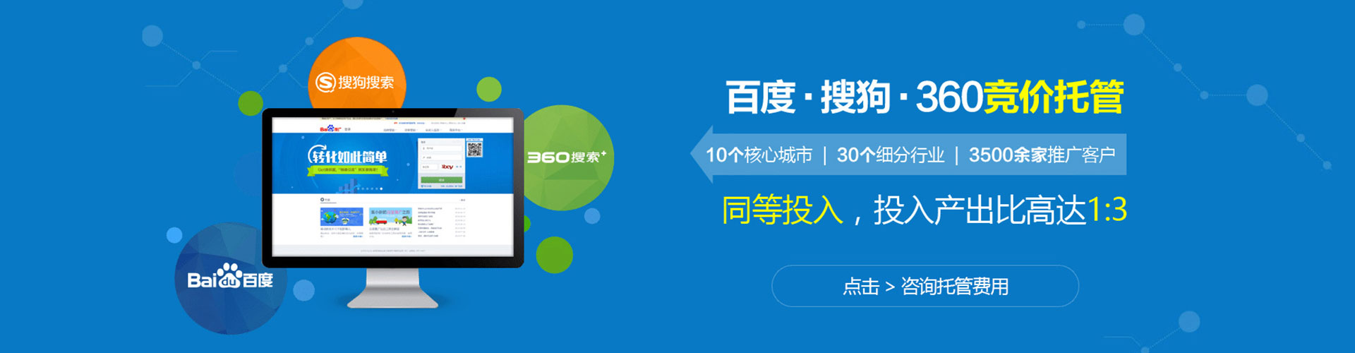 西昌百度竞价运营