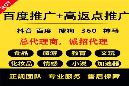 网络推广竞价策略大揭秘：以一则热门广告为例