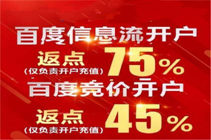 投放百度竞价广告的必备要素